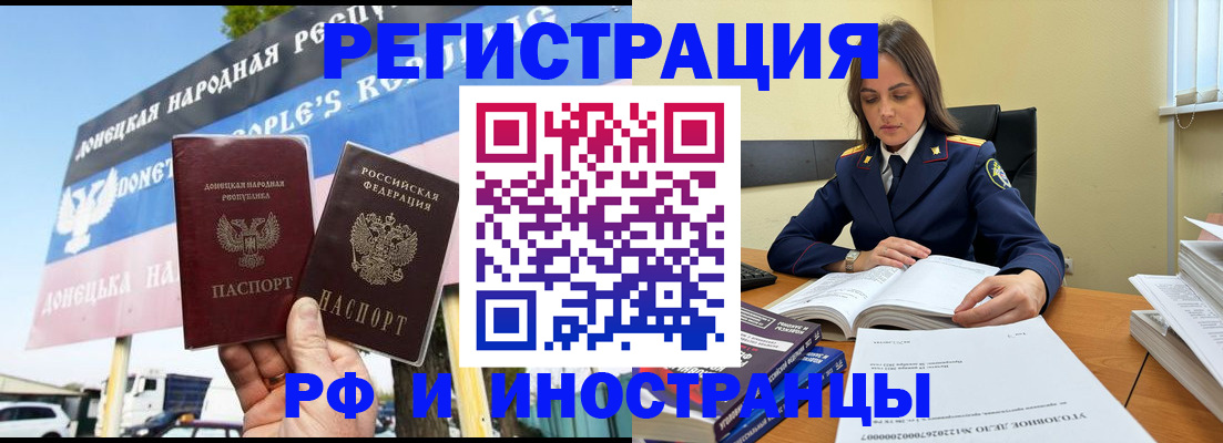 временная регистрация законно в Партизанске